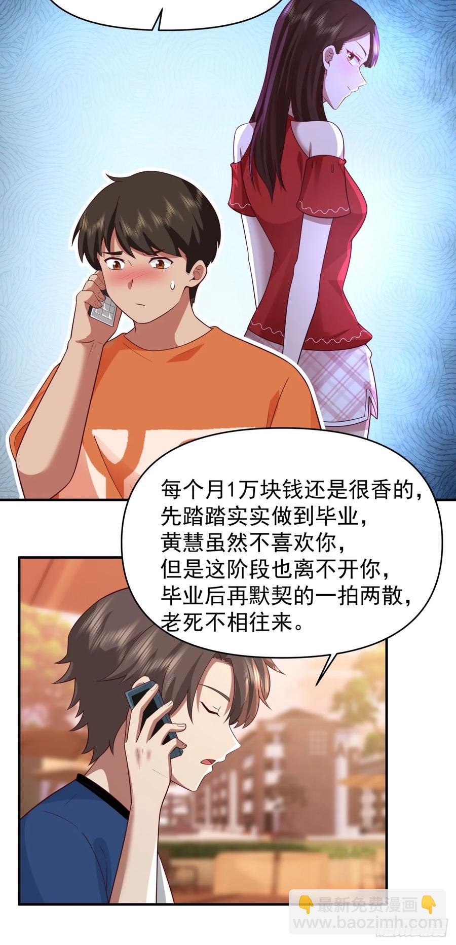 🍘我真没想重生啊 我想独自面对这残酷 第26页