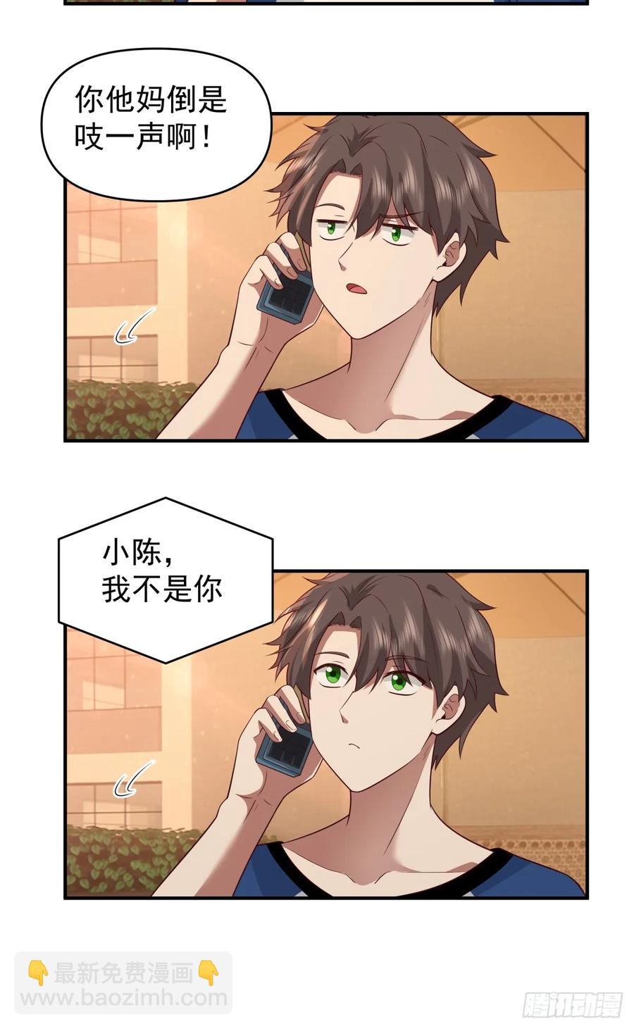 🍘我真没想重生啊 我想独自面对这残酷 第28页