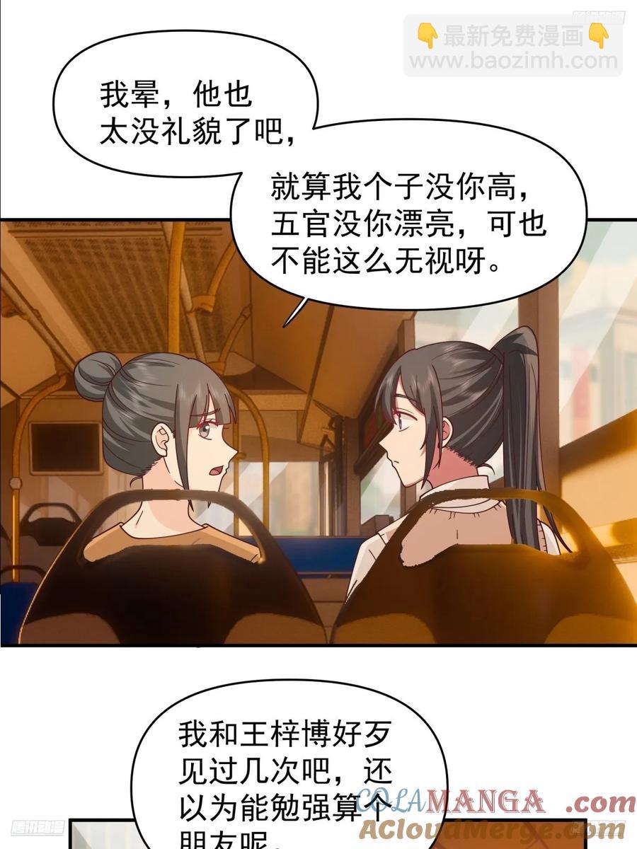 🍘我真没想重生啊 我想独自面对这残酷 第5页