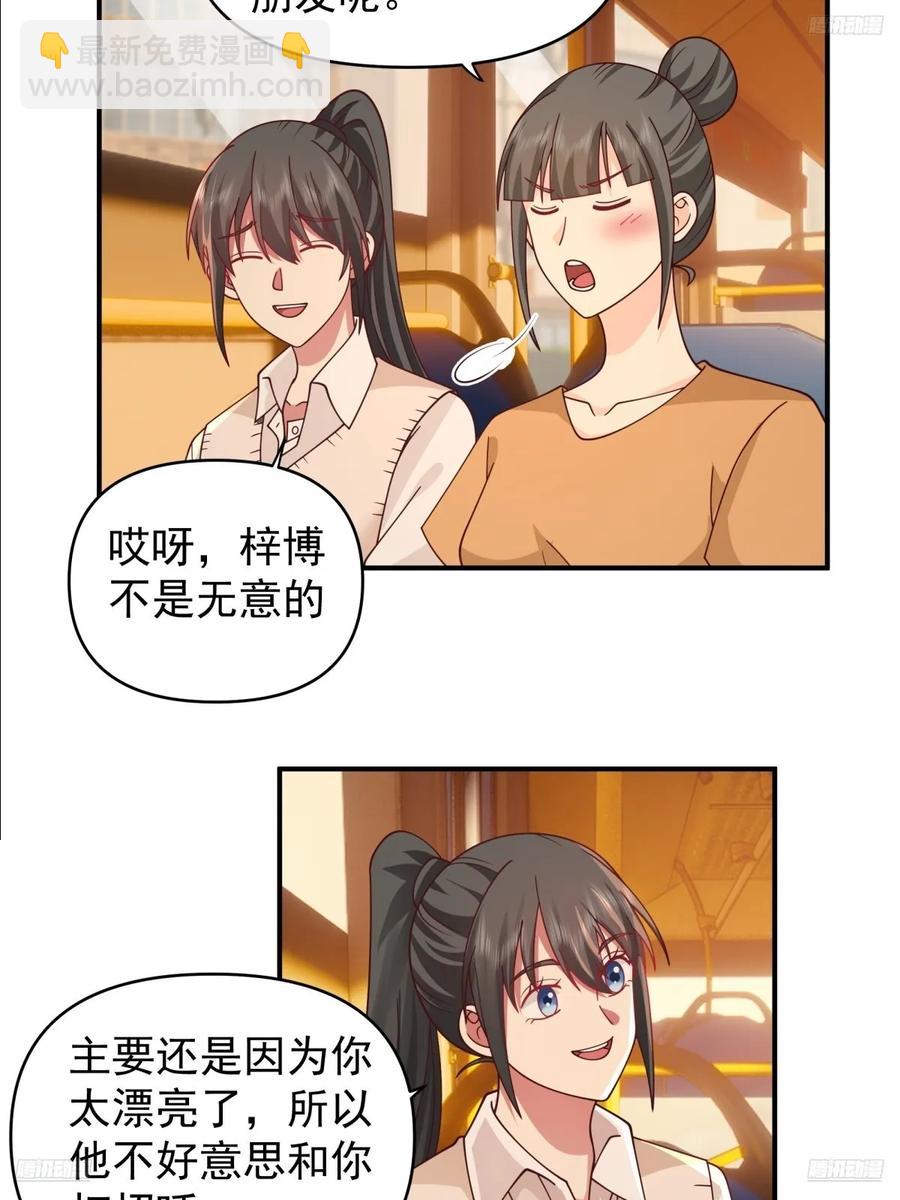 🍘我真没想重生啊 我想独自面对这残酷 第6页