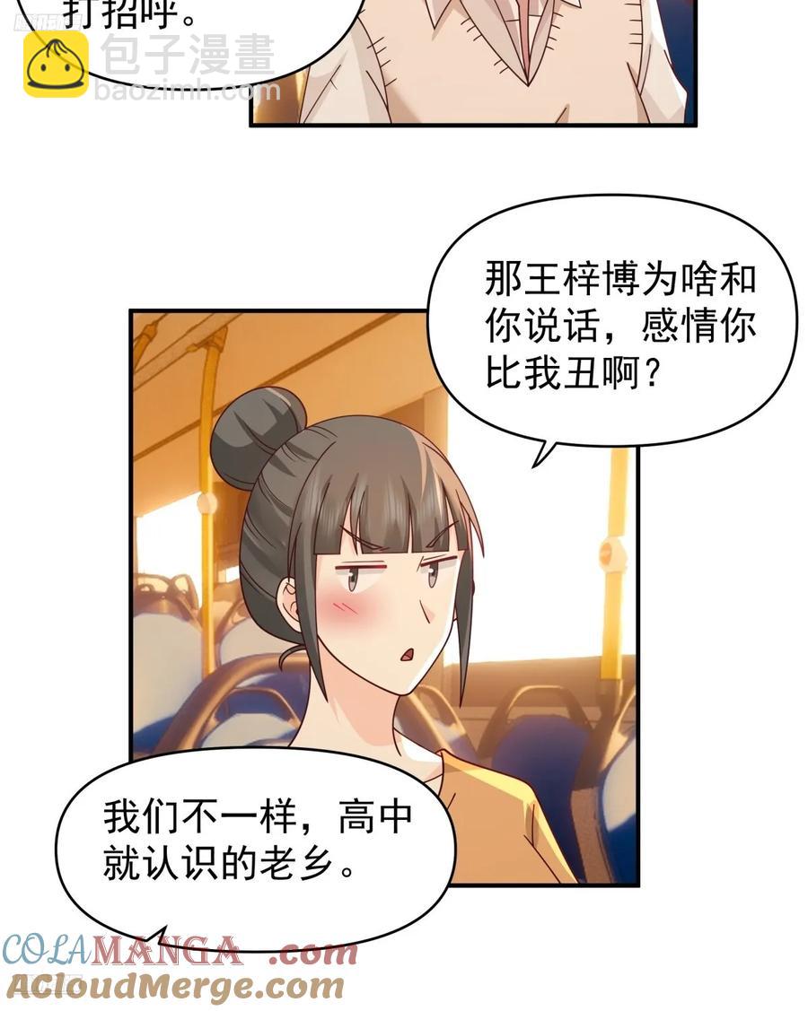 🍘我真没想重生啊 我想独自面对这残酷 第7页