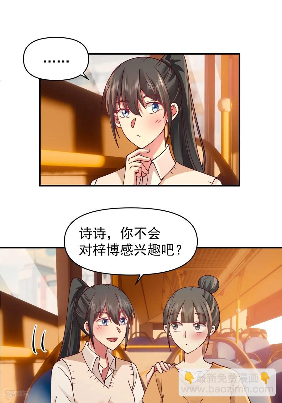 🍘我真没想重生啊 我想独自面对这残酷 第8页