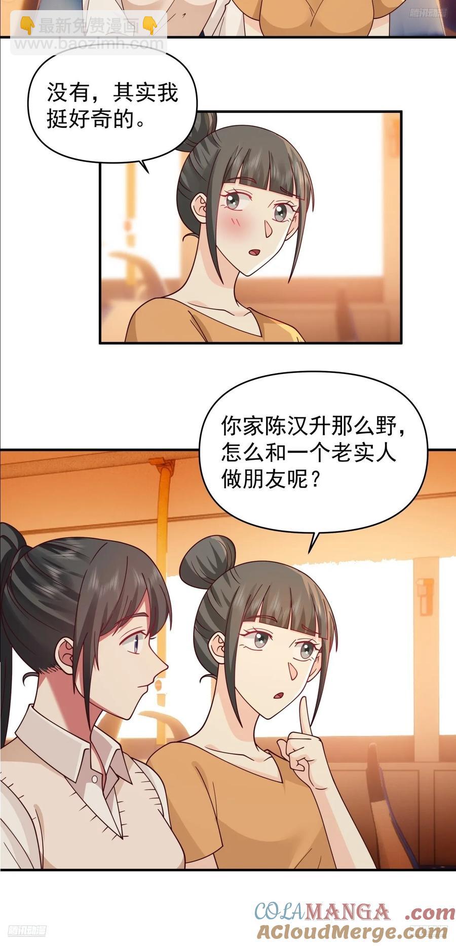🍘我真没想重生啊 我想独自面对这残酷 第9页