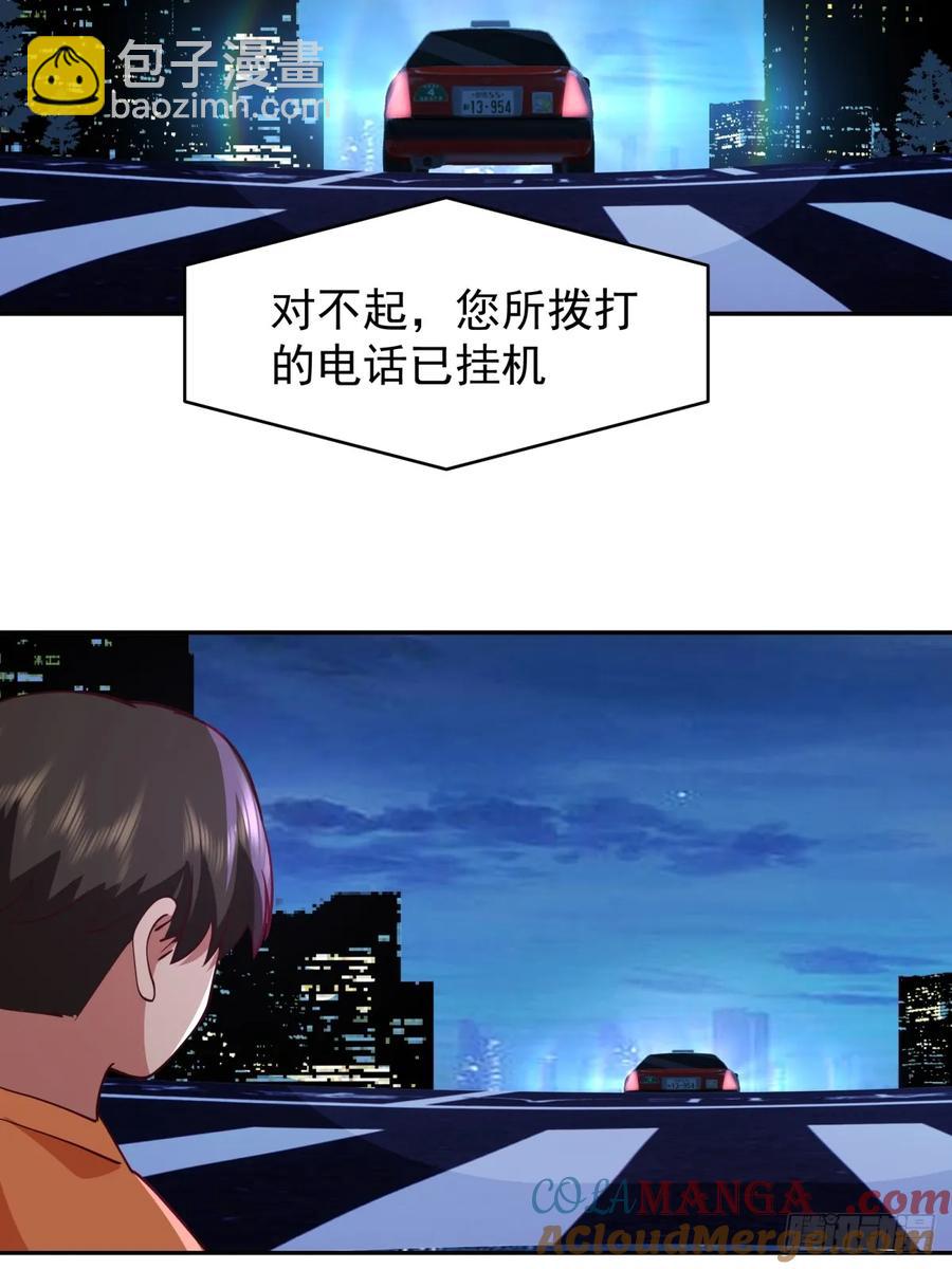🍘我真没想重生啊 消除恐惧的方法是直面恐惧 第17页