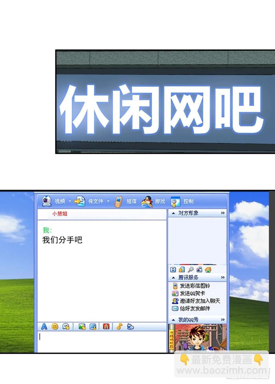 🍘我真没想重生啊 消除恐惧的方法是直面恐惧 第18页
