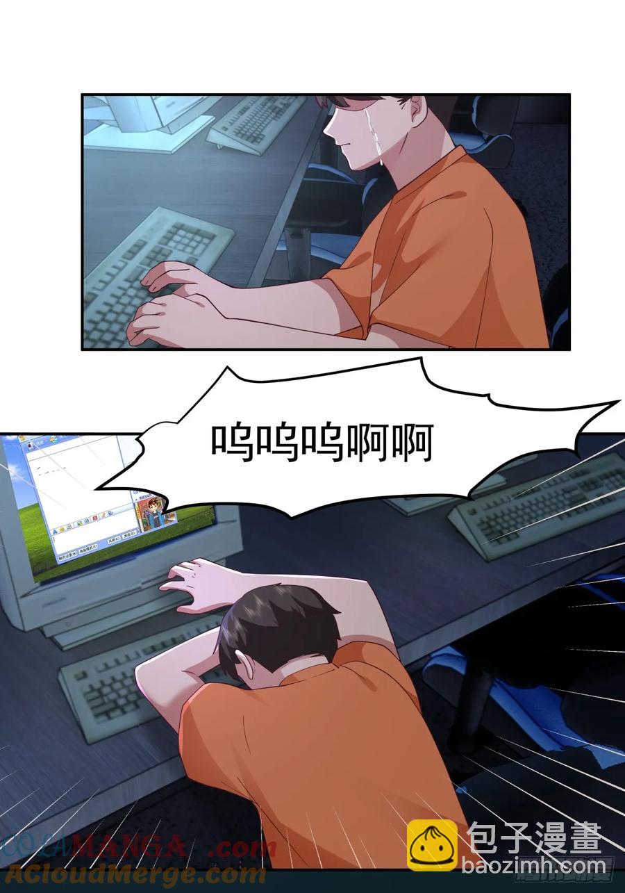 🍘我真没想重生啊 消除恐惧的方法是直面恐惧 第19页