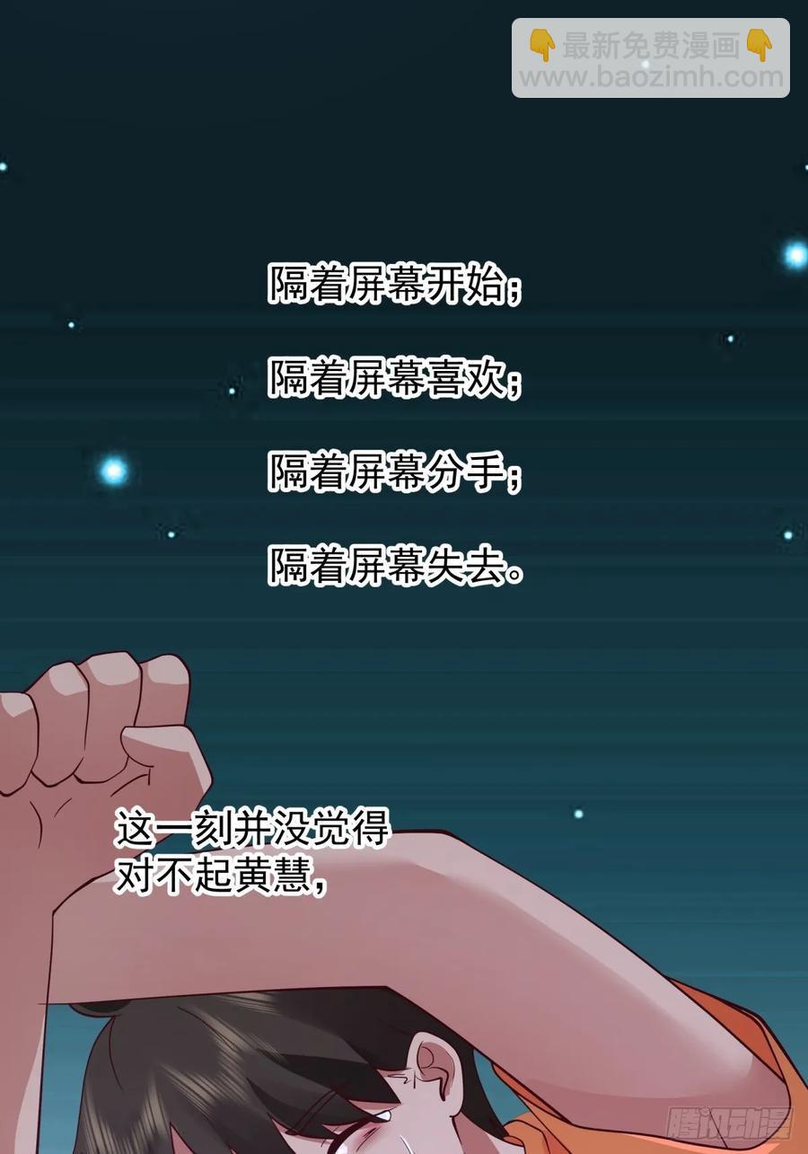🍘我真没想重生啊 消除恐惧的方法是直面恐惧 第20页