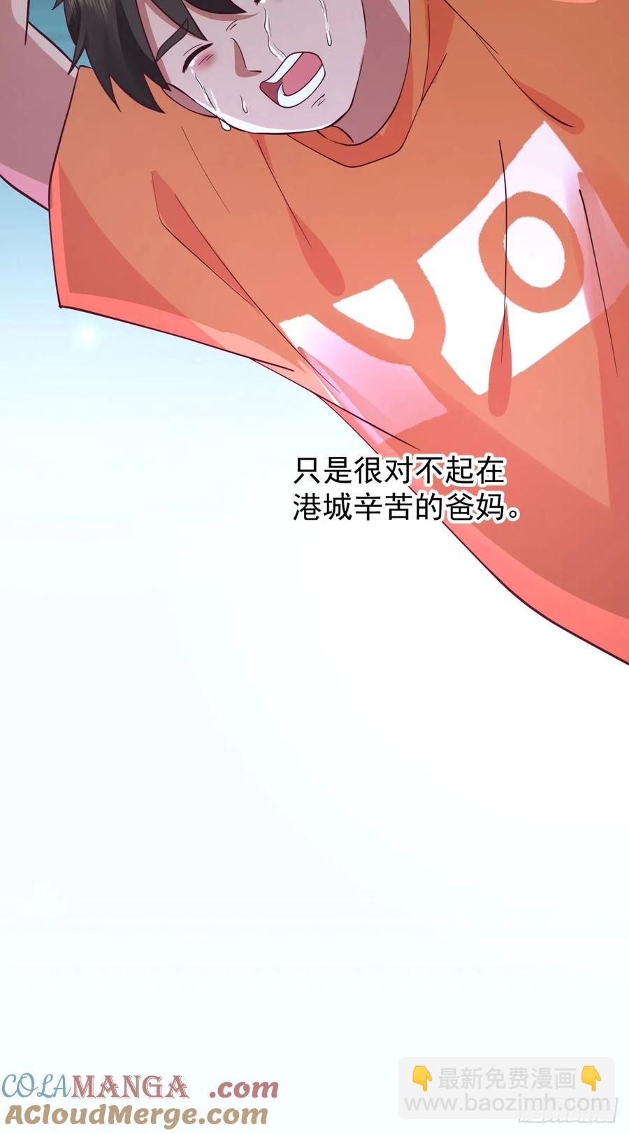 🍘我真没想重生啊 消除恐惧的方法是直面恐惧 第21页