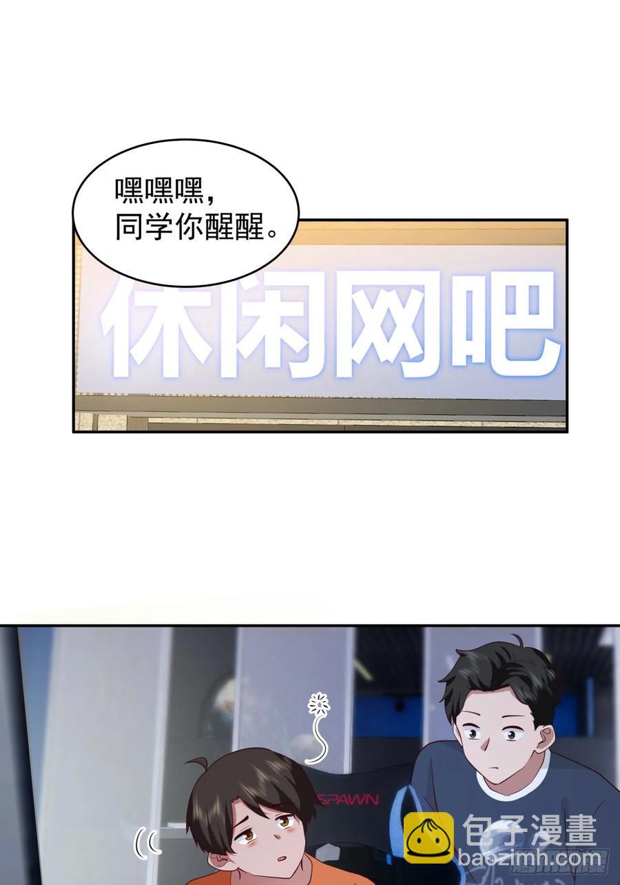 🍘我真没想重生啊 消除恐惧的方法是直面恐惧 第22页