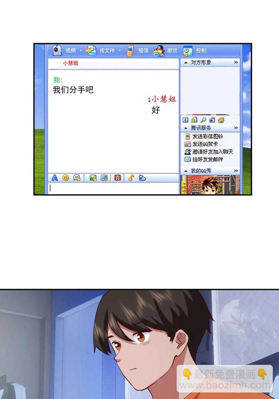 🍘我真没想重生啊 消除恐惧的方法是直面恐惧 第24页