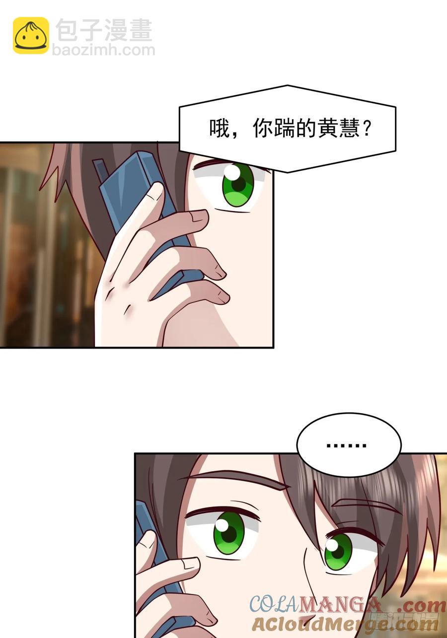 🍘我真没想重生啊 消除恐惧的方法是直面恐惧 第29页