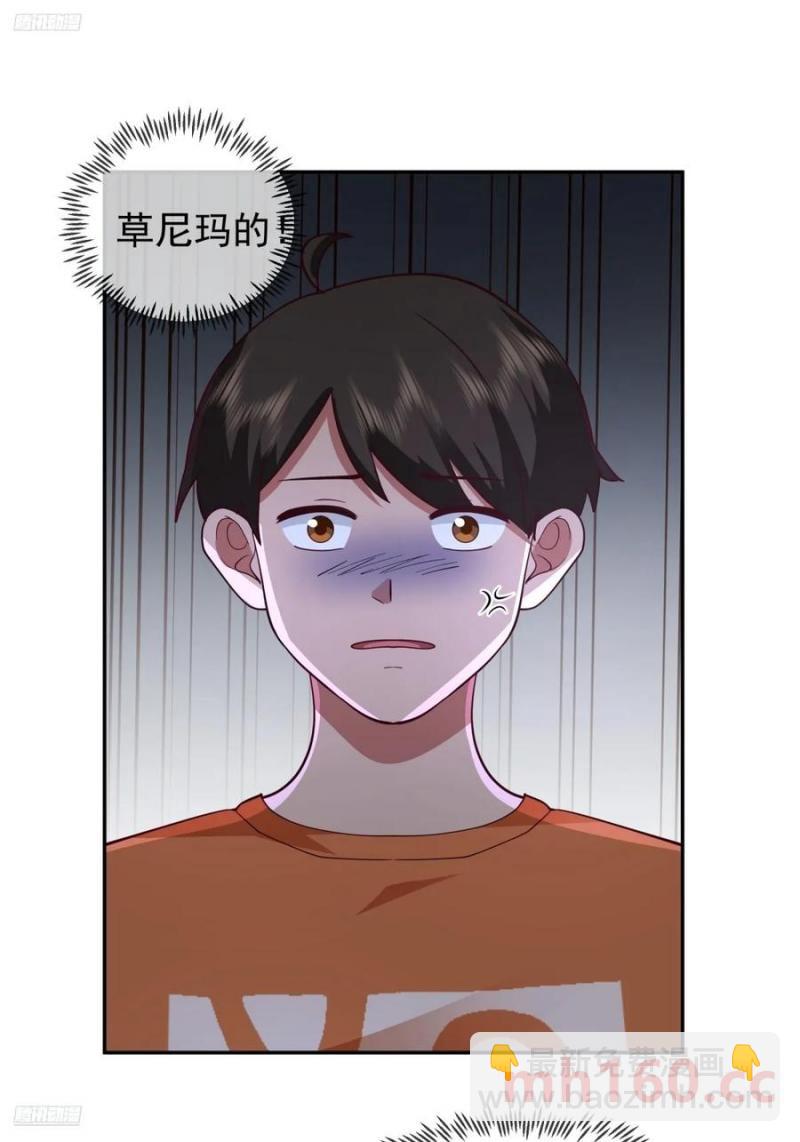 🍘我真没想重生啊 消除恐惧的方法是直面恐惧 第4页