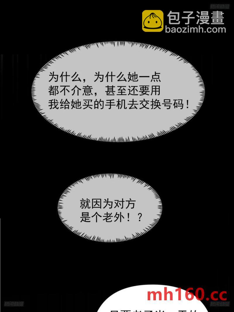 🍘我真没想重生啊 消除恐惧的方法是直面恐惧 第6页