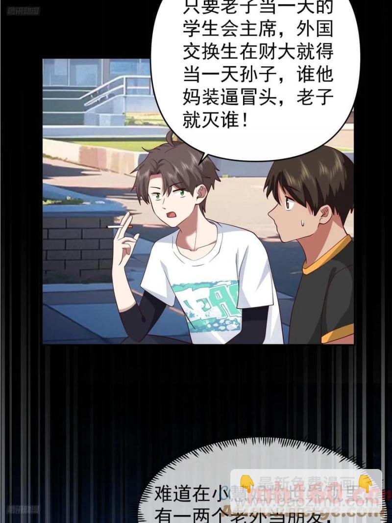 🍘我真没想重生啊 消除恐惧的方法是直面恐惧 第7页