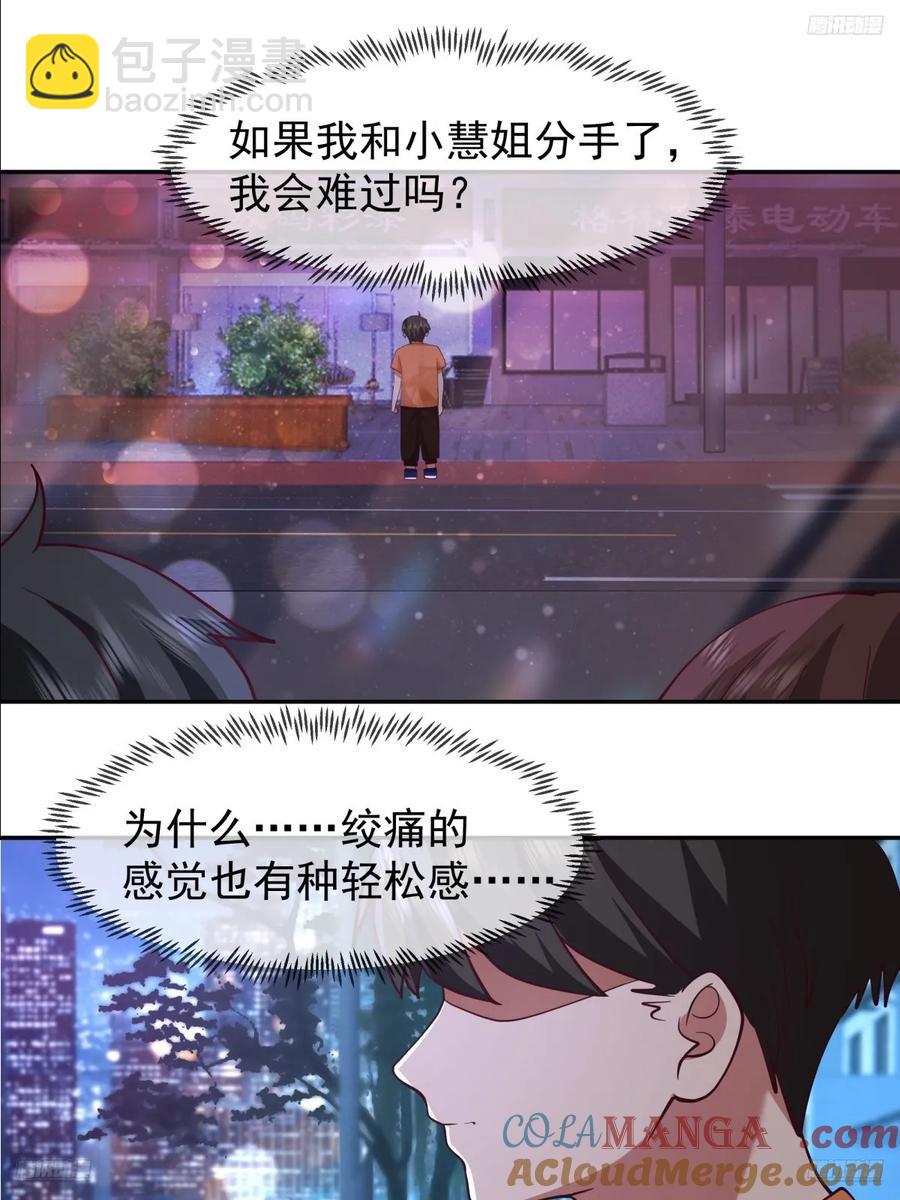 🍘我真没想重生啊 消除恐惧的方法是直面恐惧 第9页