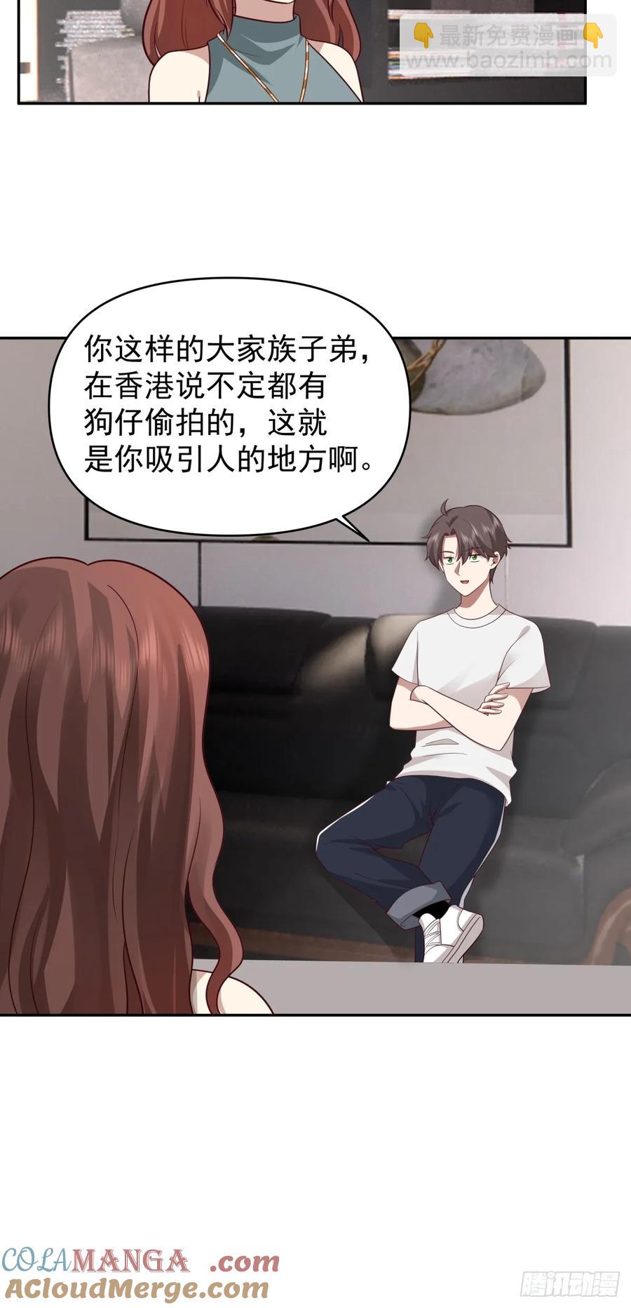 🍘我真没想重生啊 我喜欢角色扮演 第13页