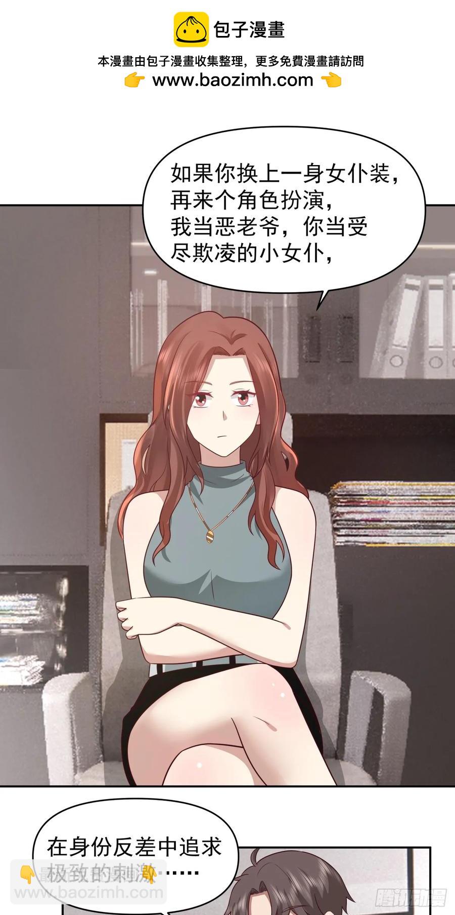 🍘我真没想重生啊 我喜欢角色扮演 第14页