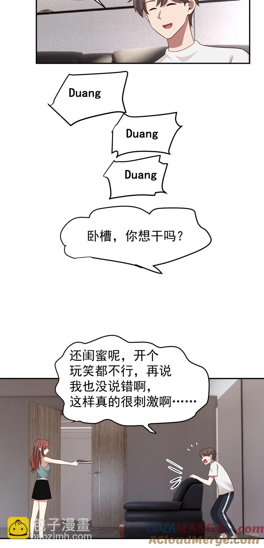 🍘我真没想重生啊 我喜欢角色扮演 第15页