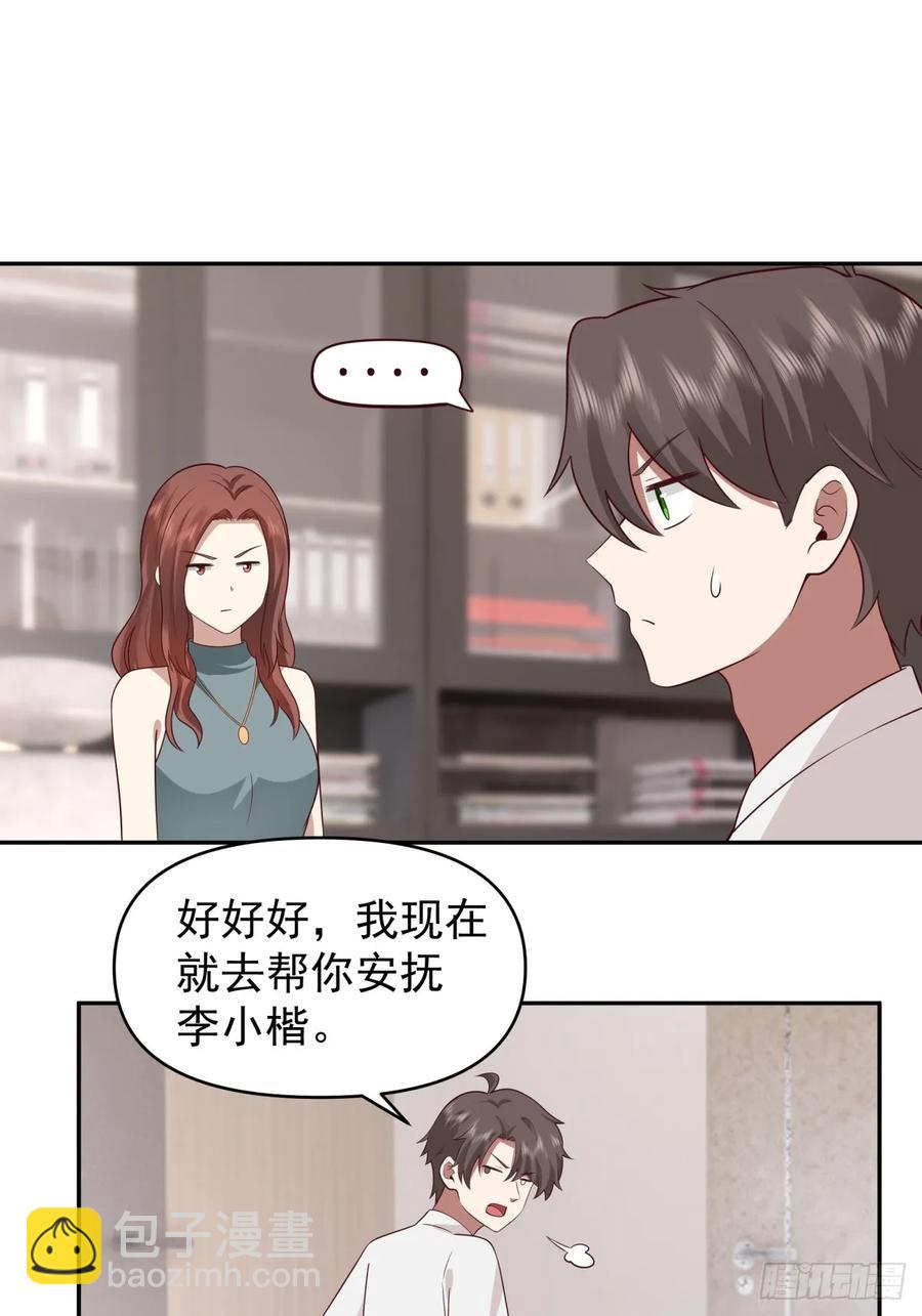 🍘我真没想重生啊 我喜欢角色扮演 第16页