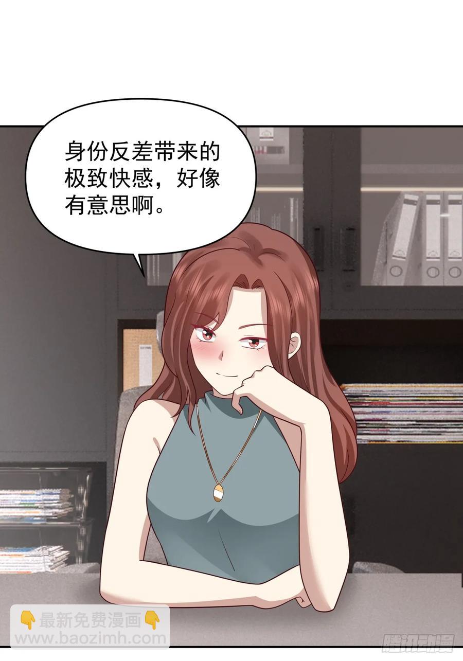 🍘我真没想重生啊 我喜欢角色扮演 第18页