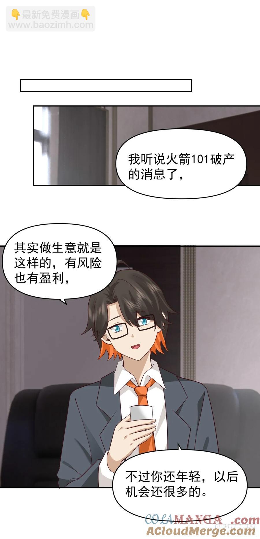 🍘我真没想重生啊 我喜欢角色扮演 第19页