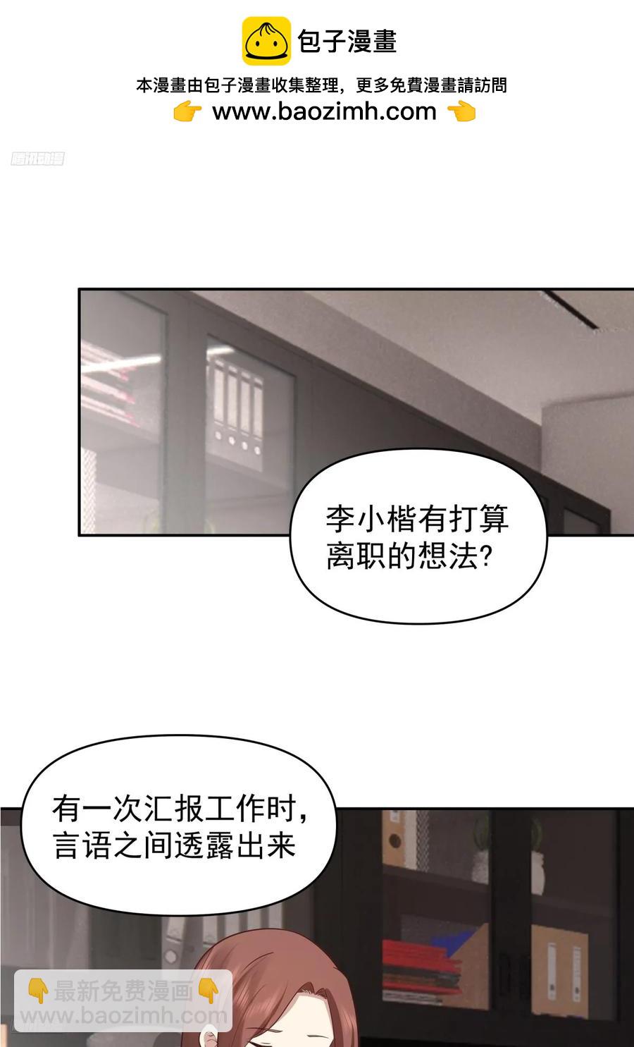 🍘我真没想重生啊 我喜欢角色扮演 第2页