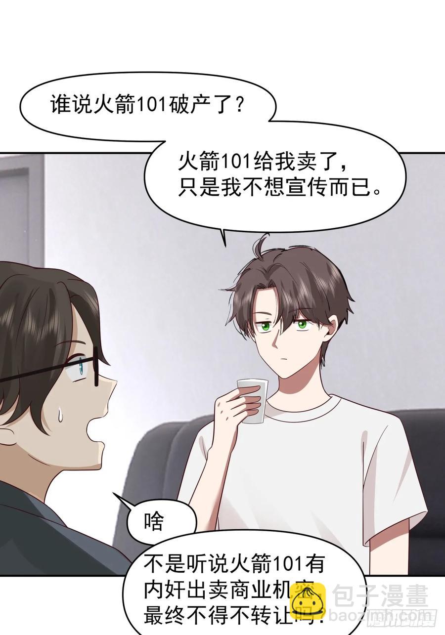 🍘我真没想重生啊 我喜欢角色扮演 第20页