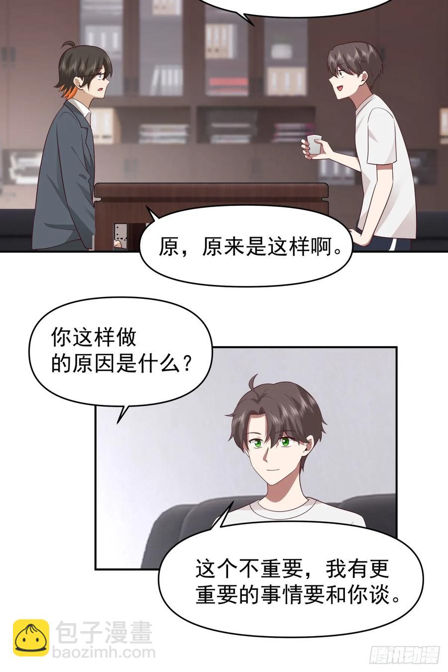 🍘我真没想重生啊 我喜欢角色扮演 第22页