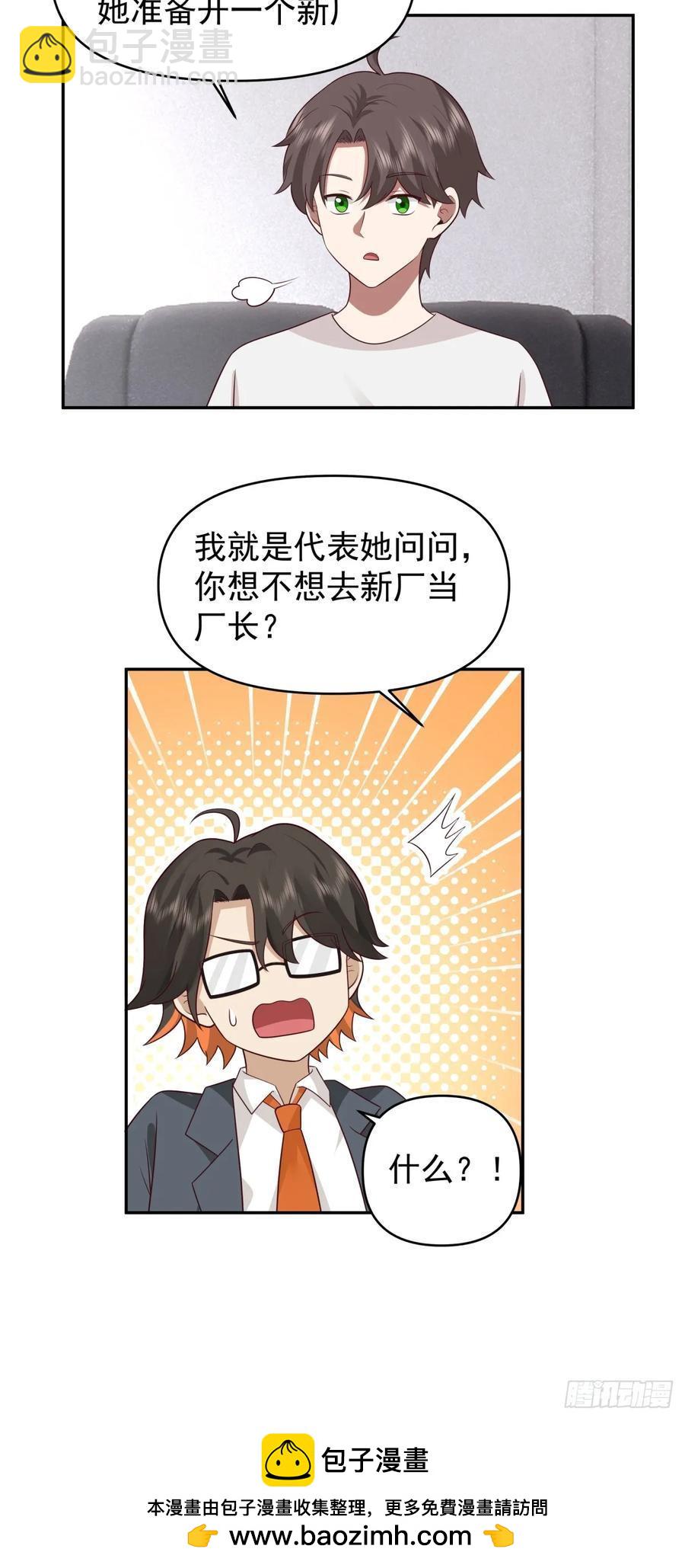 🍘我真没想重生啊 我喜欢角色扮演 第26页