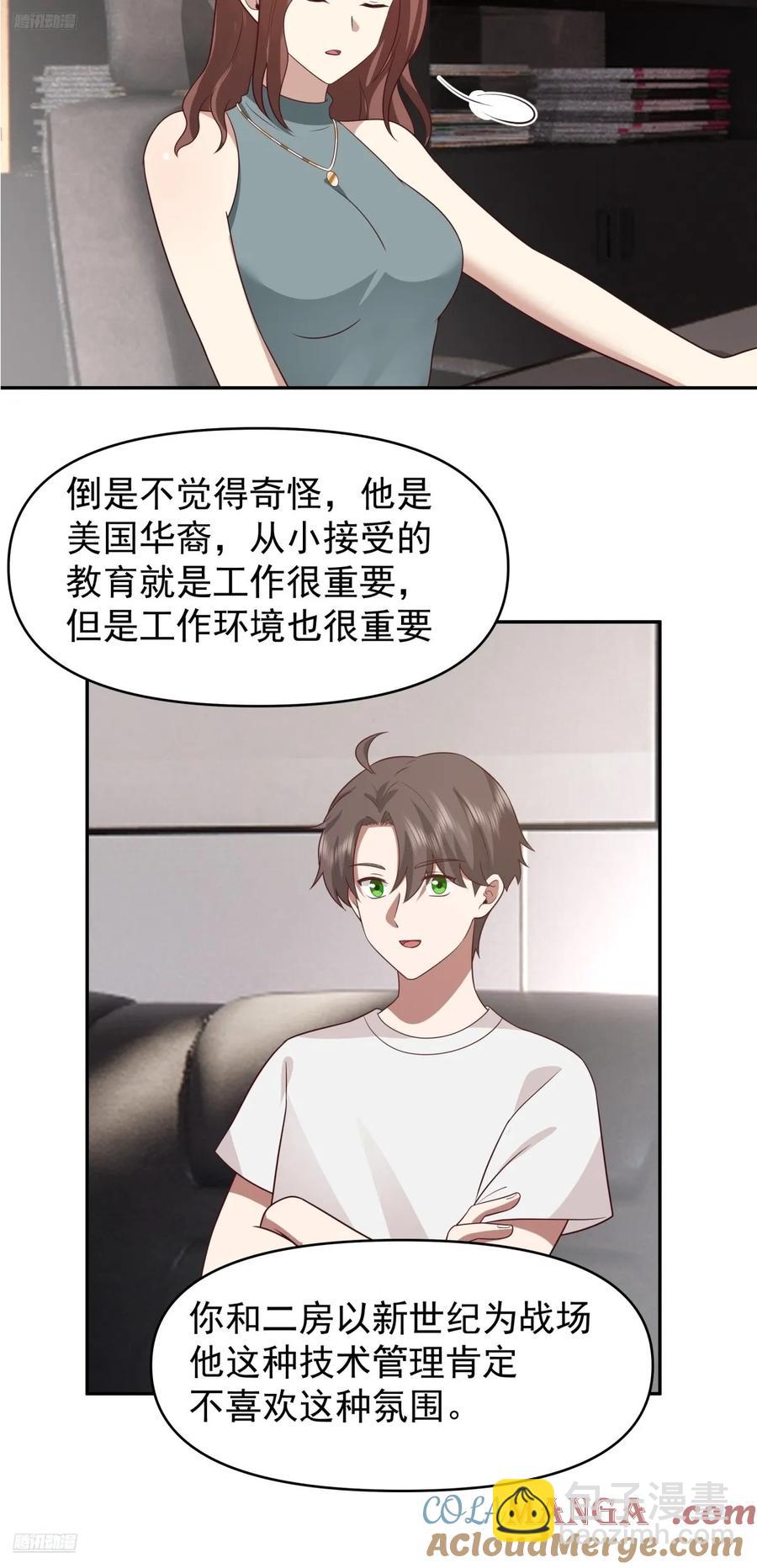 🍘我真没想重生啊 我喜欢角色扮演 第3页