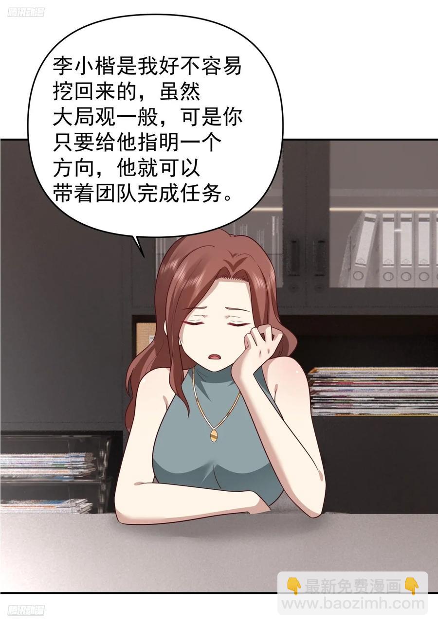🍘我真没想重生啊 我喜欢角色扮演 第4页