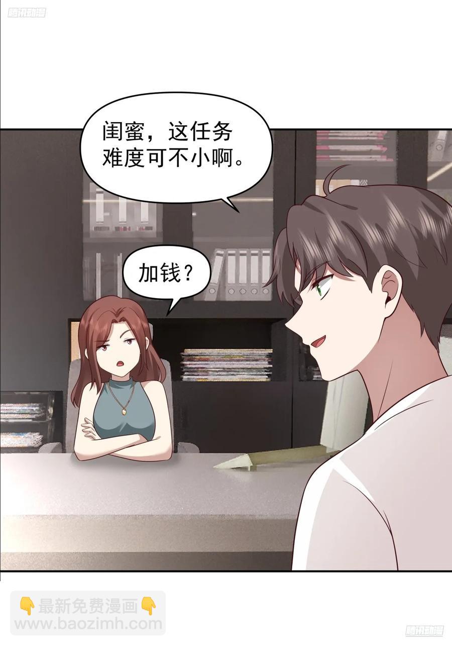 🍘我真没想重生啊 我喜欢角色扮演 第6页