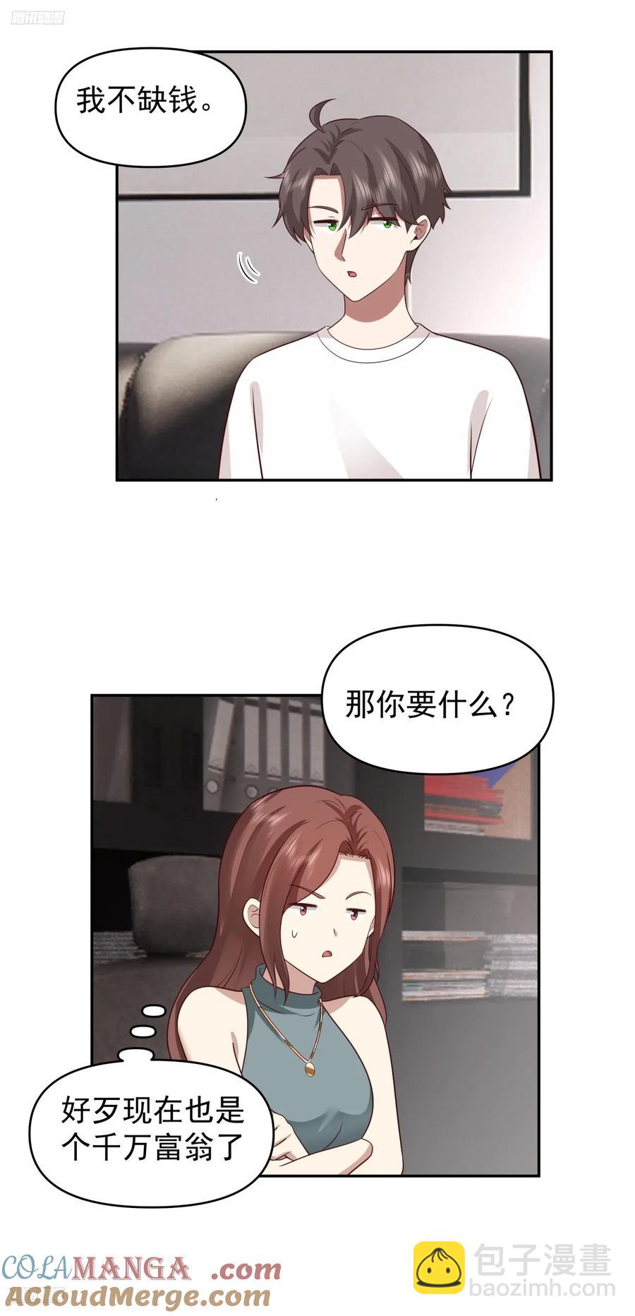 🍘我真没想重生啊 我喜欢角色扮演 第7页
