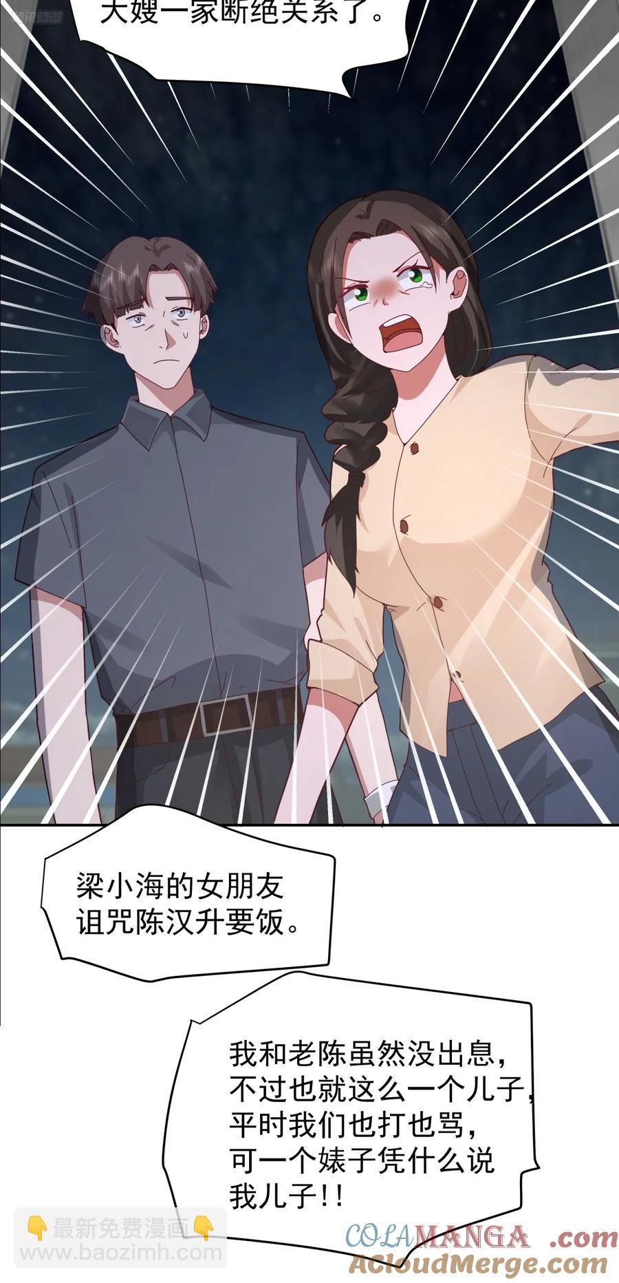 🍘我真没想重生啊 我能想到最浪漫的事儿 第11页