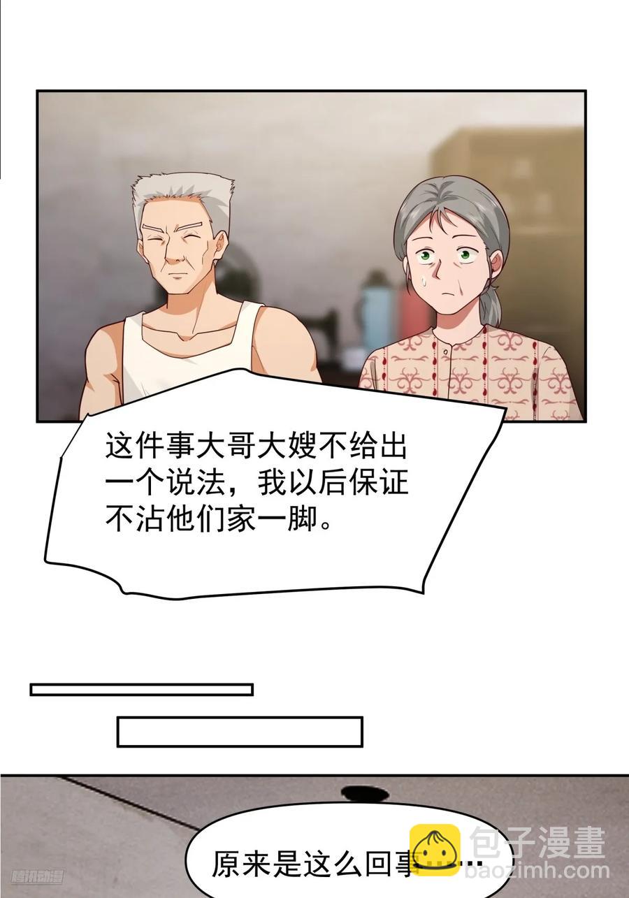 🍘我真没想重生啊 我能想到最浪漫的事儿 第12页