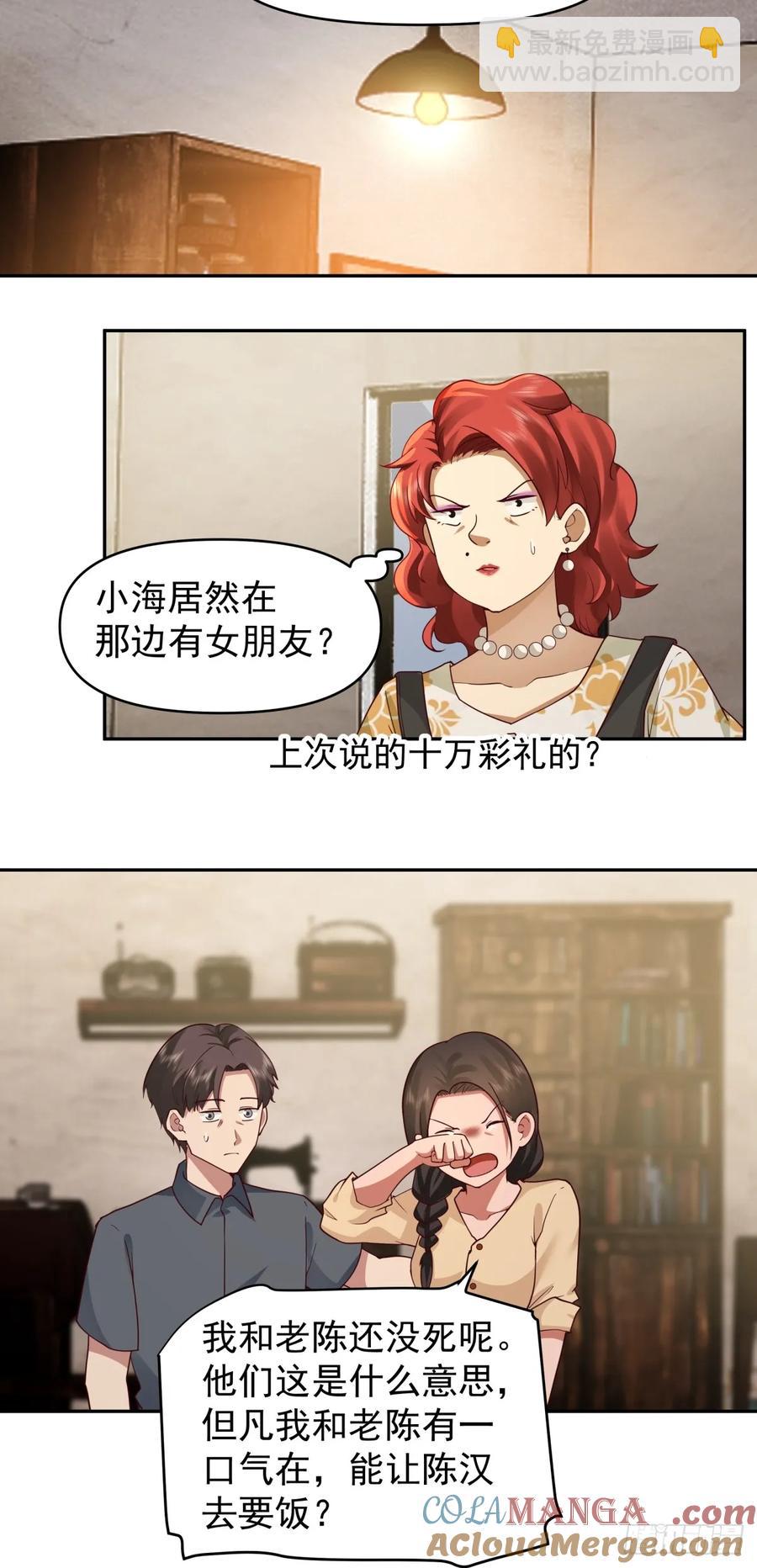 🍘我真没想重生啊 我能想到最浪漫的事儿 第13页