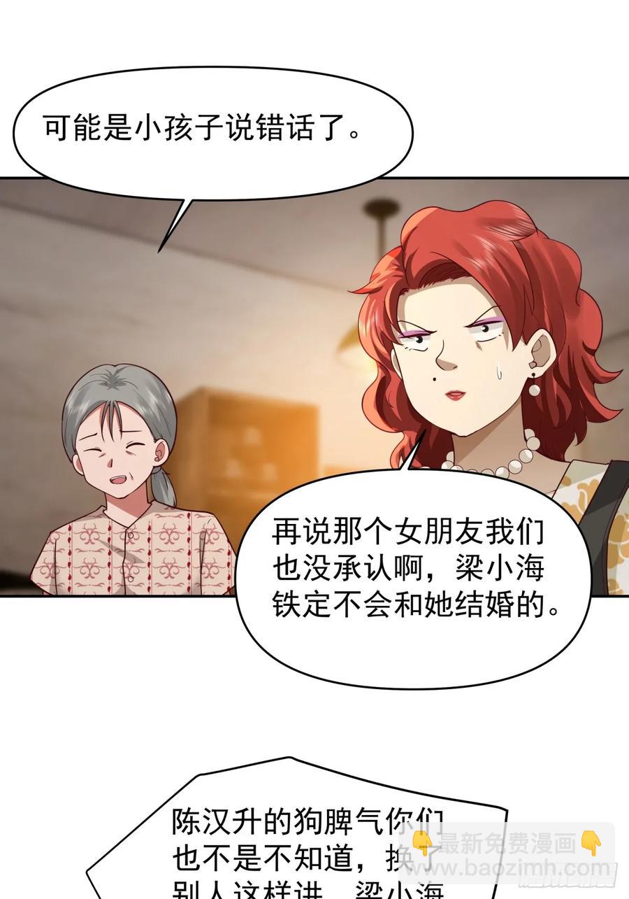 🍘我真没想重生啊 我能想到最浪漫的事儿 第14页