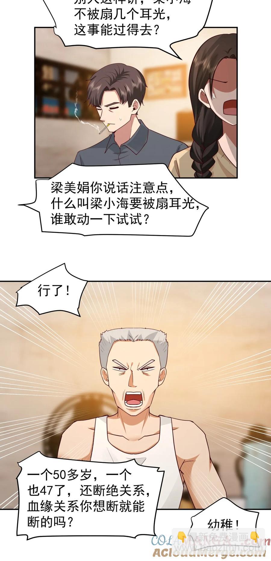 🍘我真没想重生啊 我能想到最浪漫的事儿 第15页