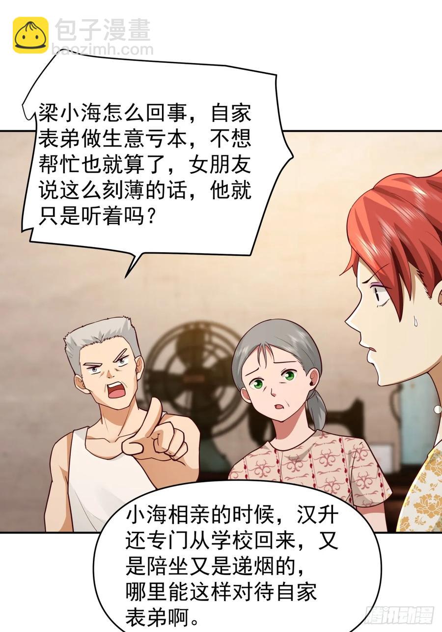 🍘我真没想重生啊 我能想到最浪漫的事儿 第16页