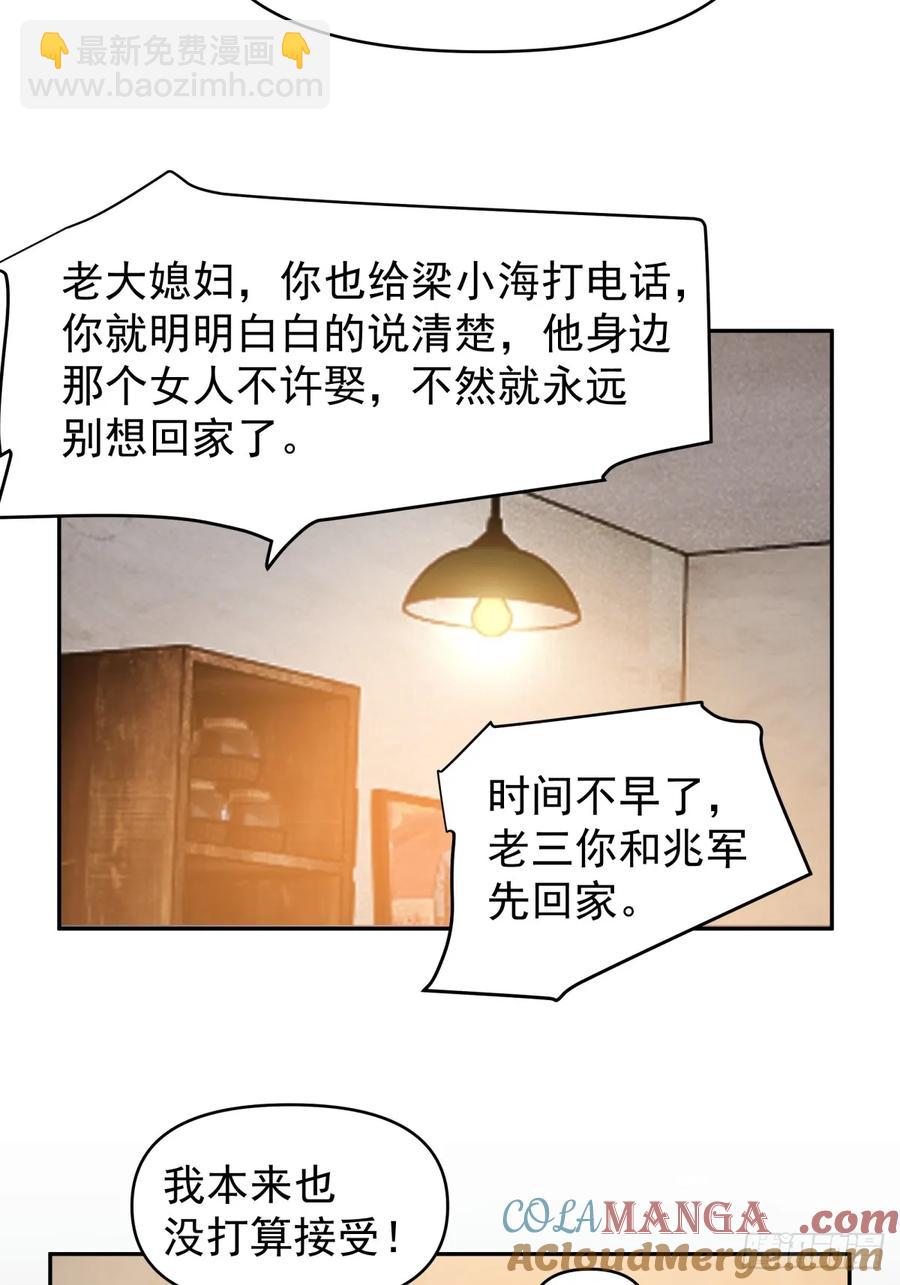 🍘我真没想重生啊 我能想到最浪漫的事儿 第17页