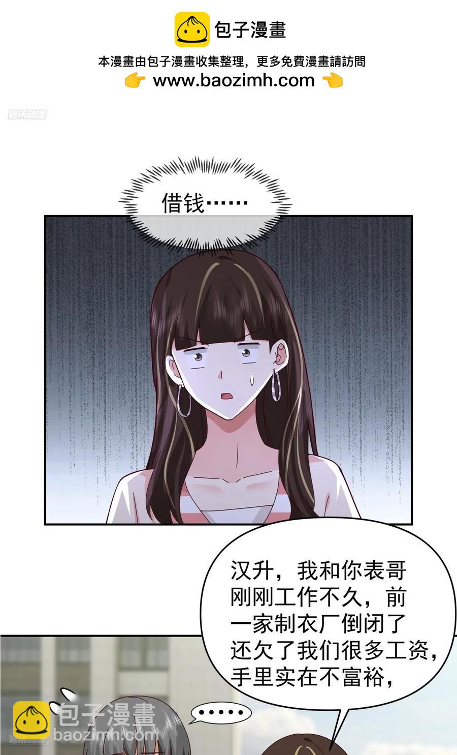 🍘我真没想重生啊 我能想到最浪漫的事儿 第2页