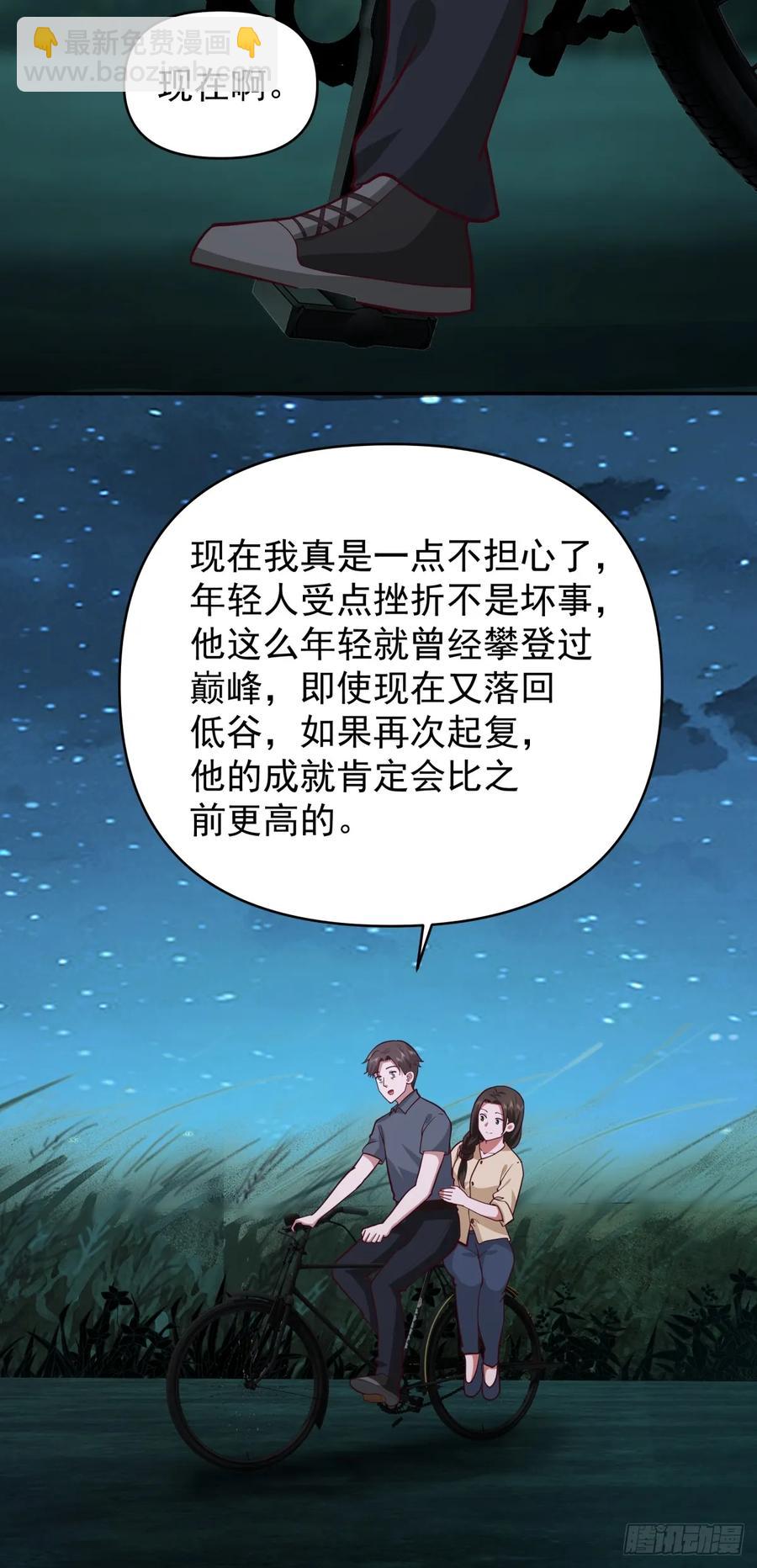 🍘我真没想重生啊 我能想到最浪漫的事儿 第22页