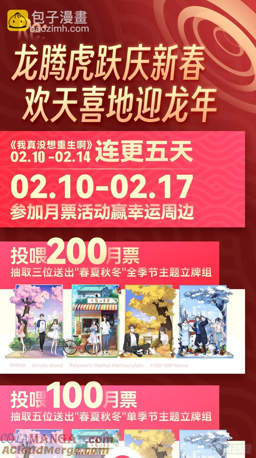 🍘我真没想重生啊 我能想到最浪漫的事儿 第25页