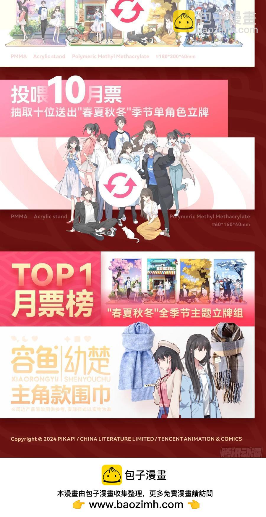 🍘我真没想重生啊 我能想到最浪漫的事儿 第26页