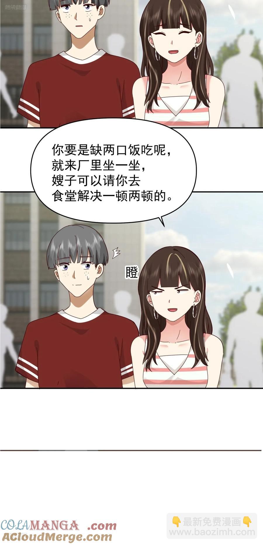 🍘我真没想重生啊 我能想到最浪漫的事儿 第3页