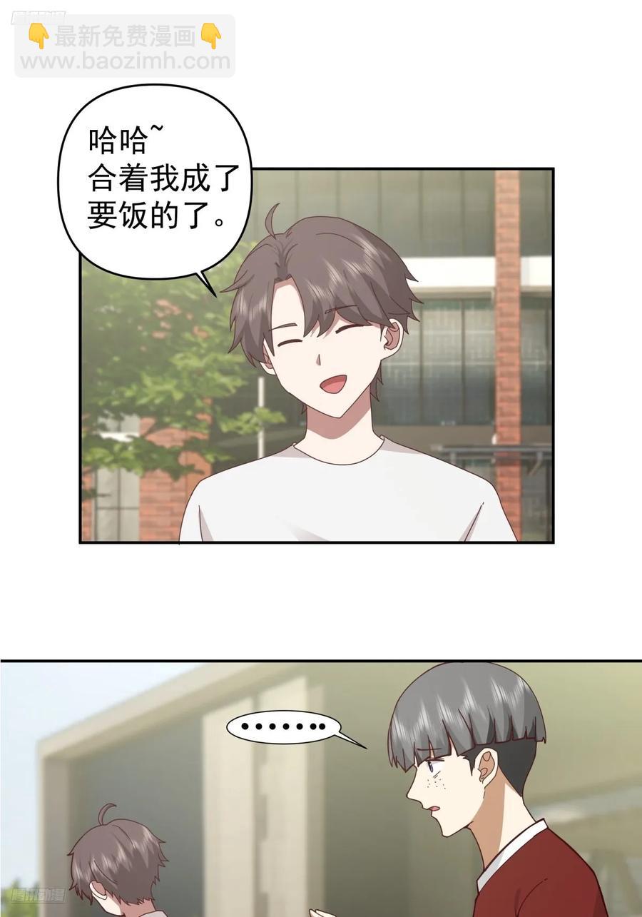 🍘我真没想重生啊 我能想到最浪漫的事儿 第4页