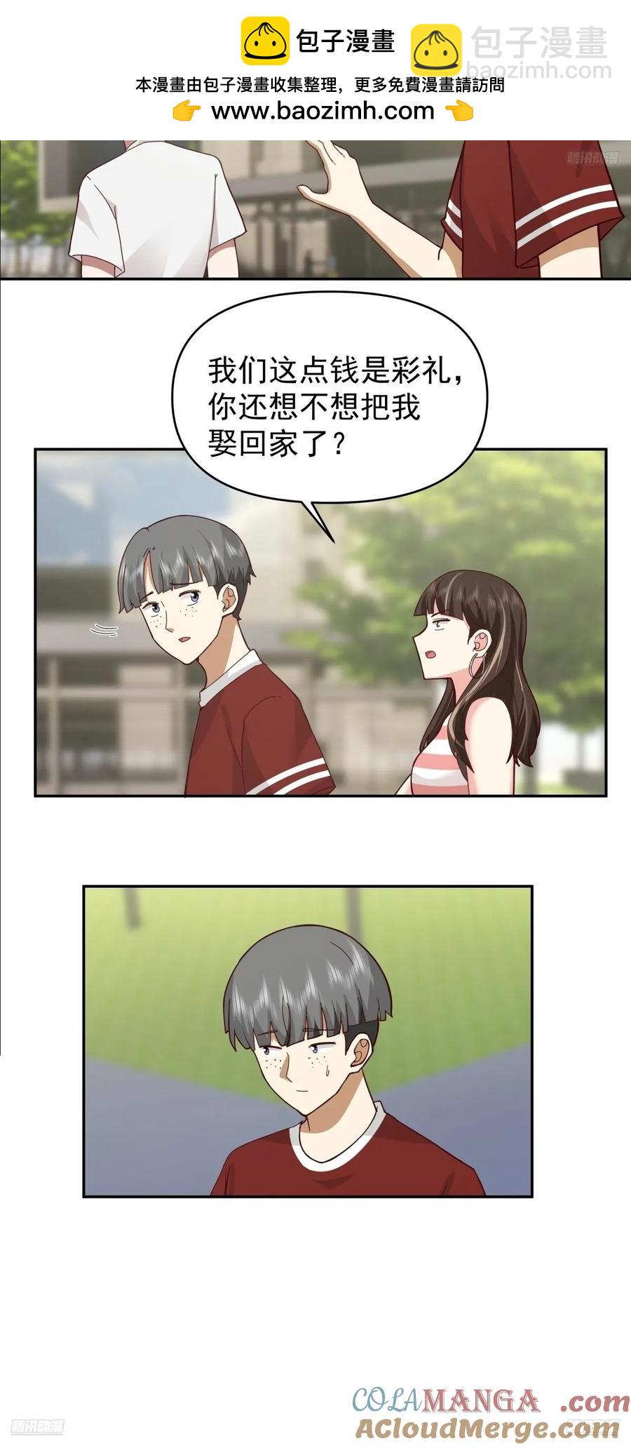 🍘我真没想重生啊 我能想到最浪漫的事儿 第5页