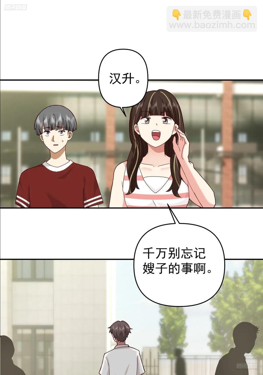 🍘我真没想重生啊 我能想到最浪漫的事儿 第6页