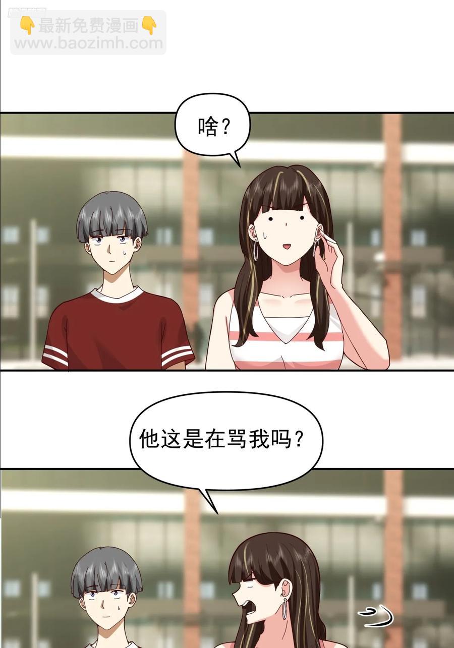 🍘我真没想重生啊 我能想到最浪漫的事儿 第8页
