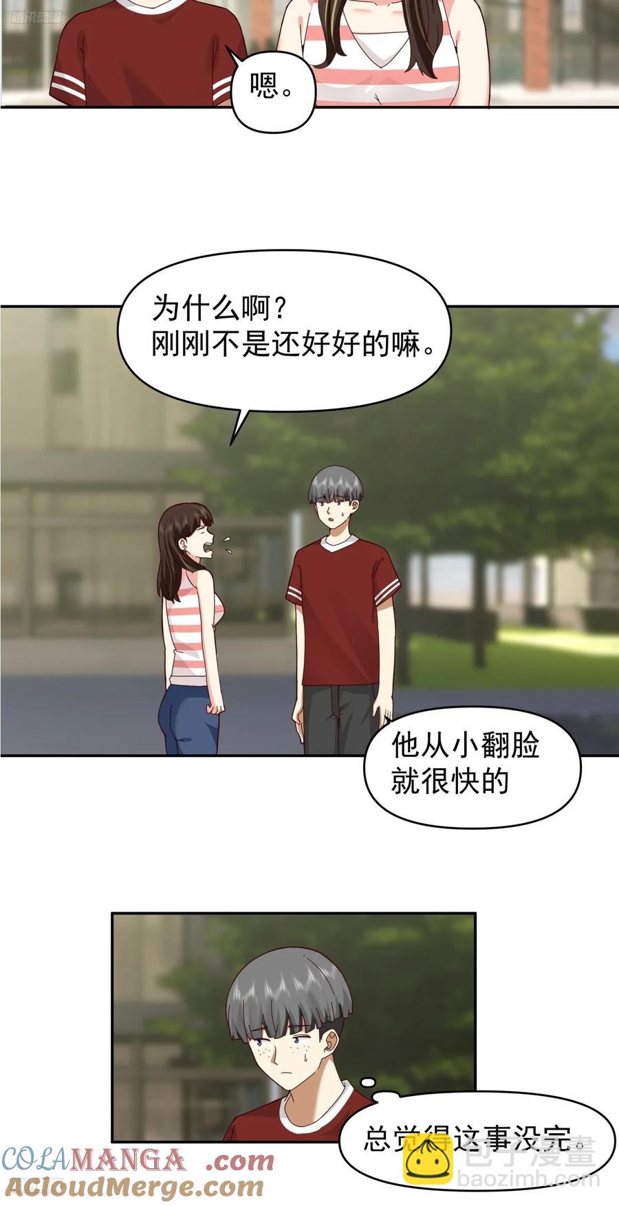 🍘我真没想重生啊 我能想到最浪漫的事儿 第9页
